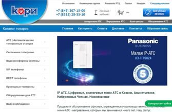 kori-service.ru | АТС, сети, видеонаблюдение